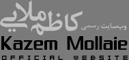 Kazem Mollaie